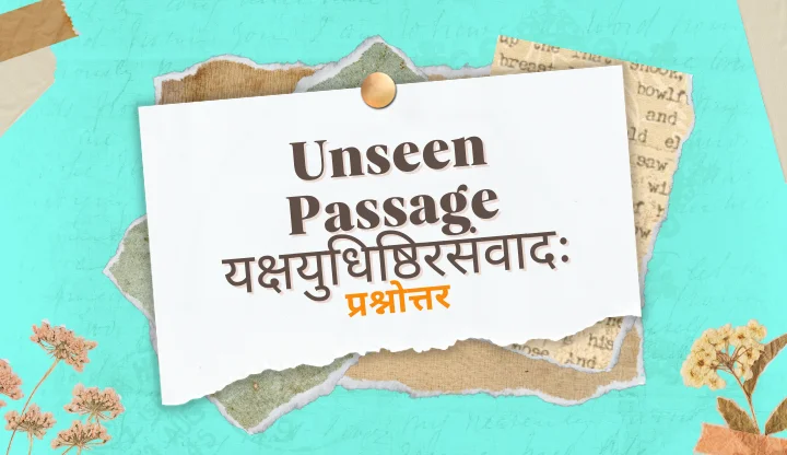 unseen passage